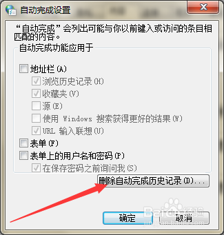 如何解决浏览器打不开QQ空间的问题?