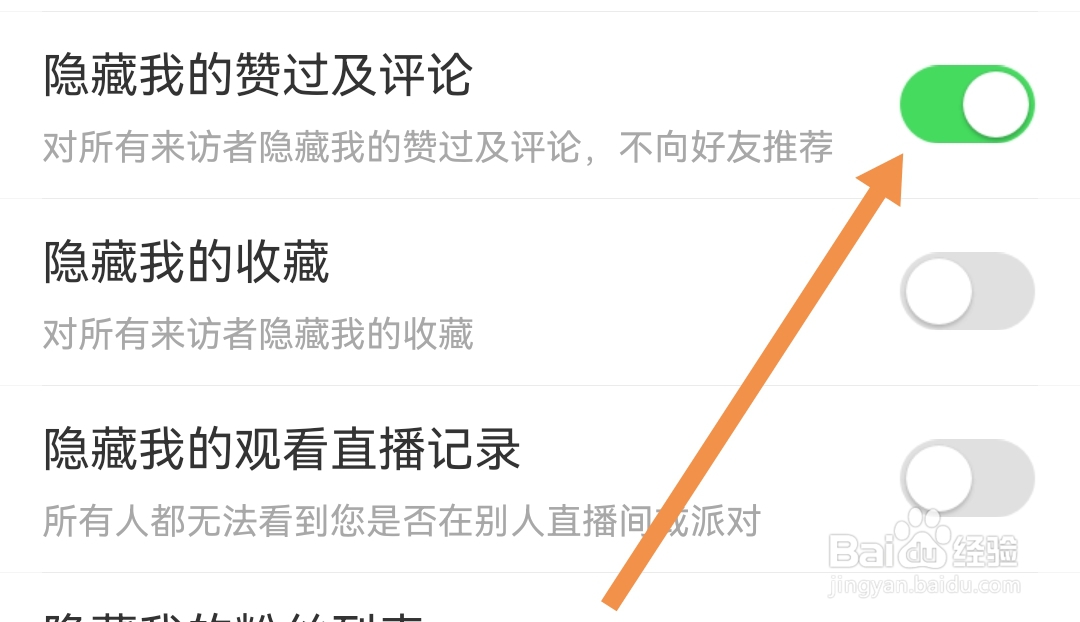 如何开启LesPark软件隐藏我的赞过及评论