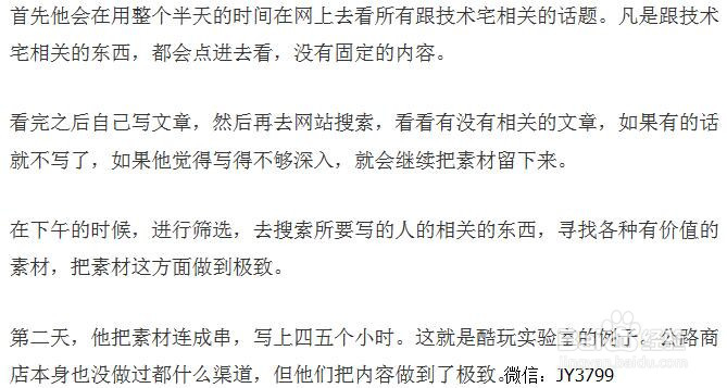 微信怎么加精准客户新手微商者怎么去操作呢？