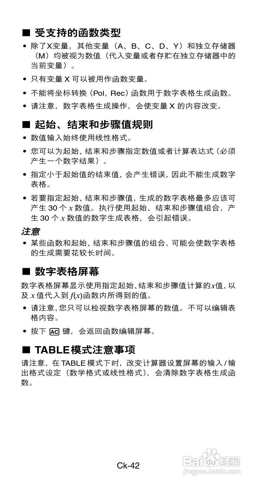 Casio FX-82ES / 85ES / 350ES科学计算器说明书:[5]