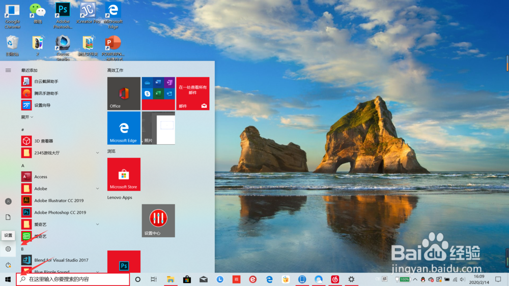 win10电脑怎么设置密码