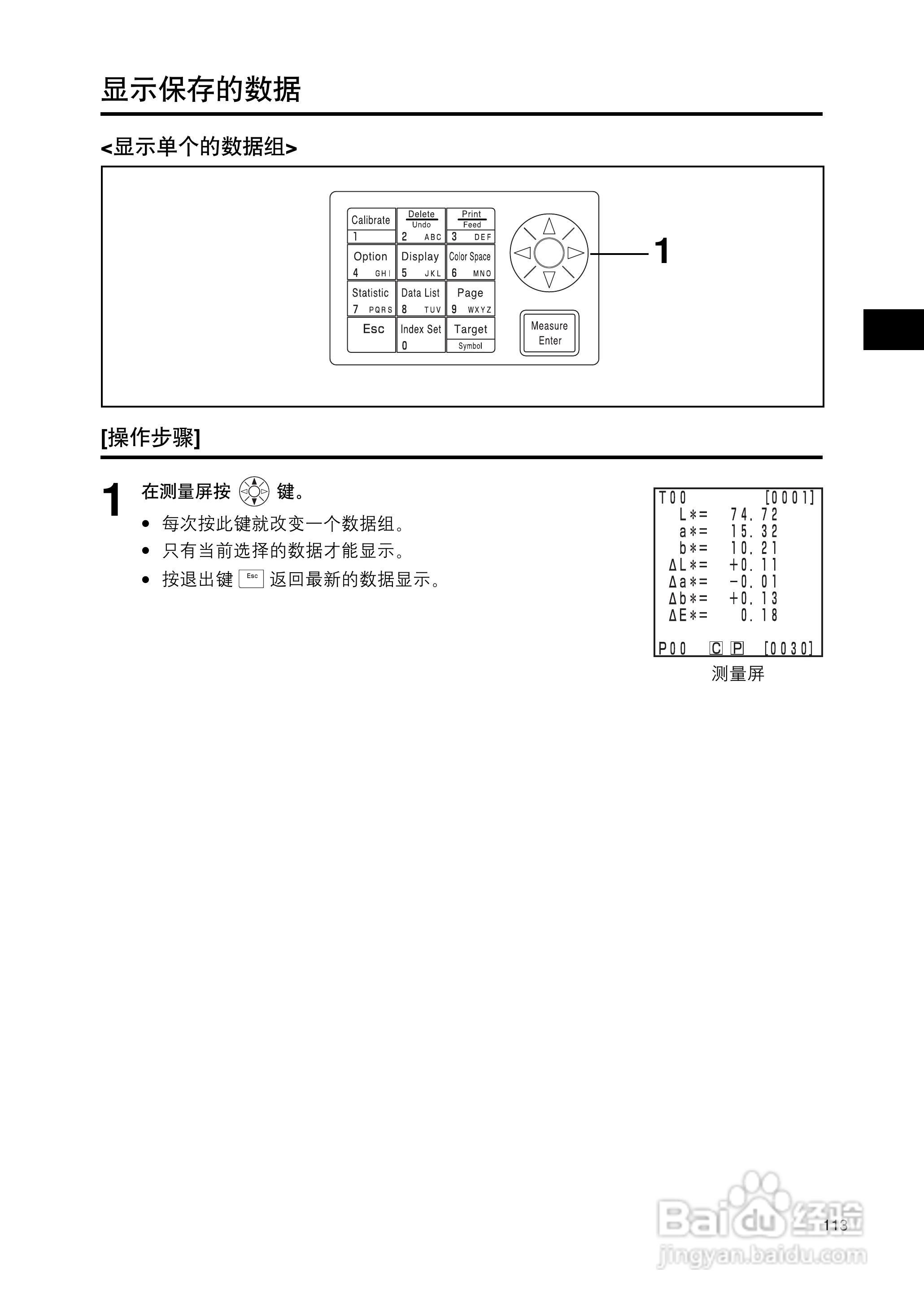 柯尼卡美能达色彩色差计CR-400 410使用说明书:[12]