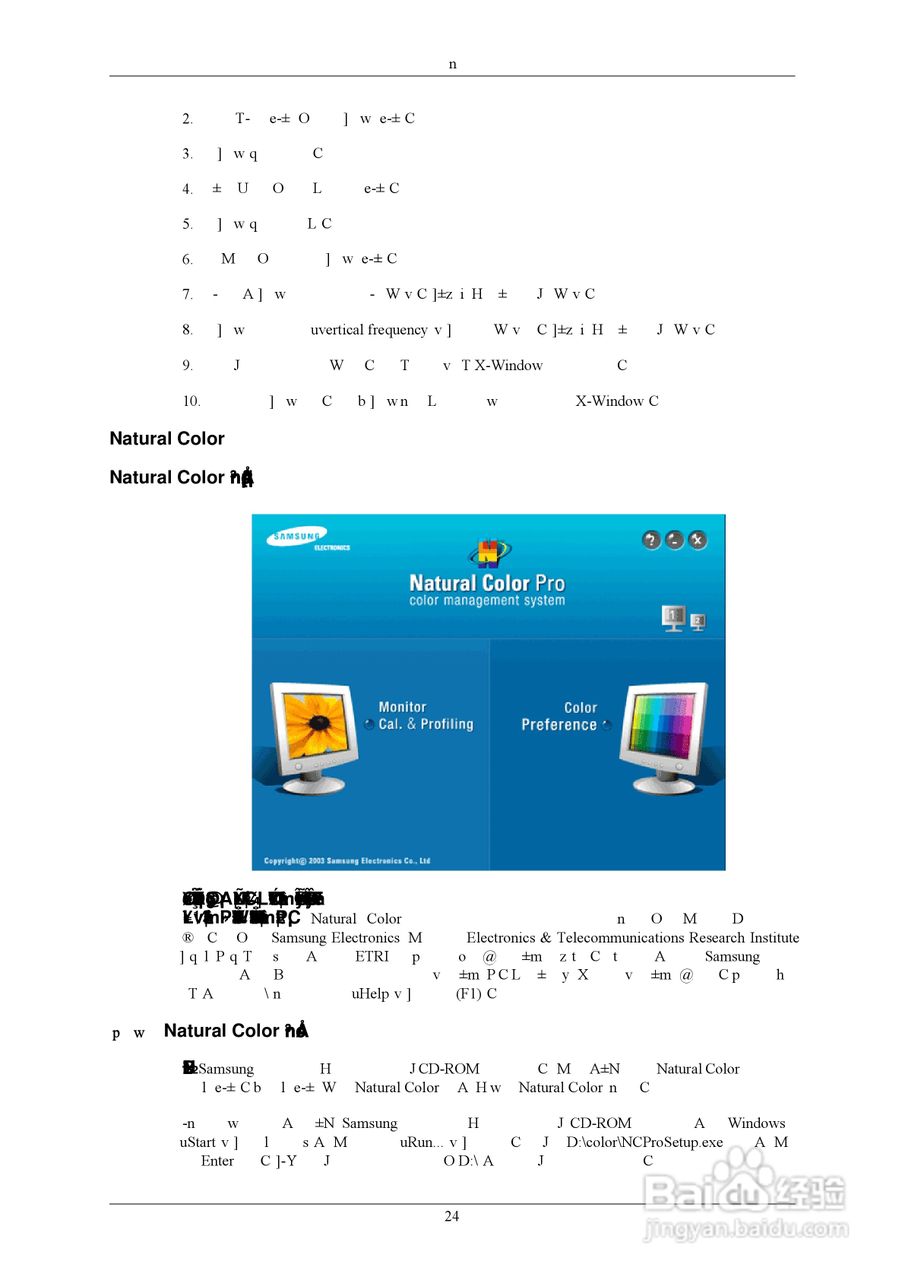 三星2033SW液晶显示器使用说明书:[3]