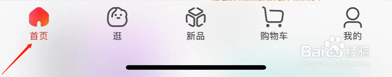 京东如何查看京喜集市