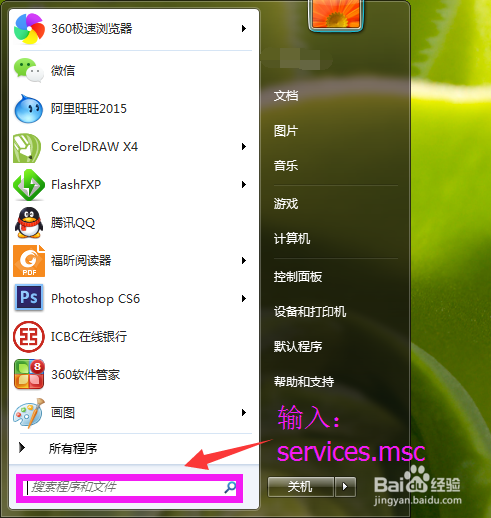 电脑屏幕最下方任务栏变成白色的解决办法?