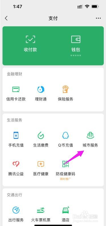 微信在哪预约挂号