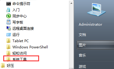 教你如何清理自己电脑的垃圾(1)