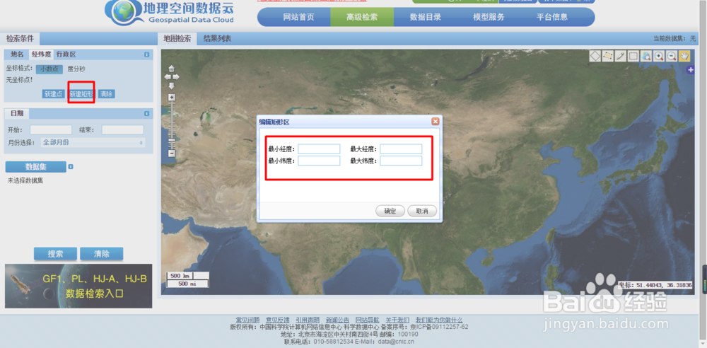 如何通过中国科学院数据云生成等高线