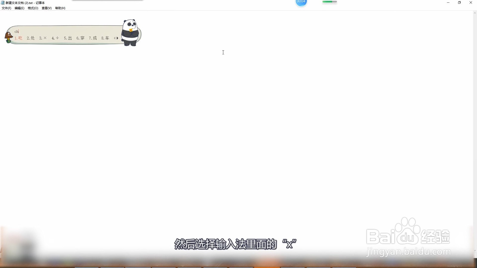 乘号在键盘上怎么打