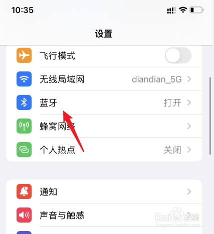 苹果手机怎么连接车载蓝牙