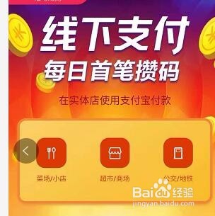 支付宝码上双11活动怎么参加领取红包？