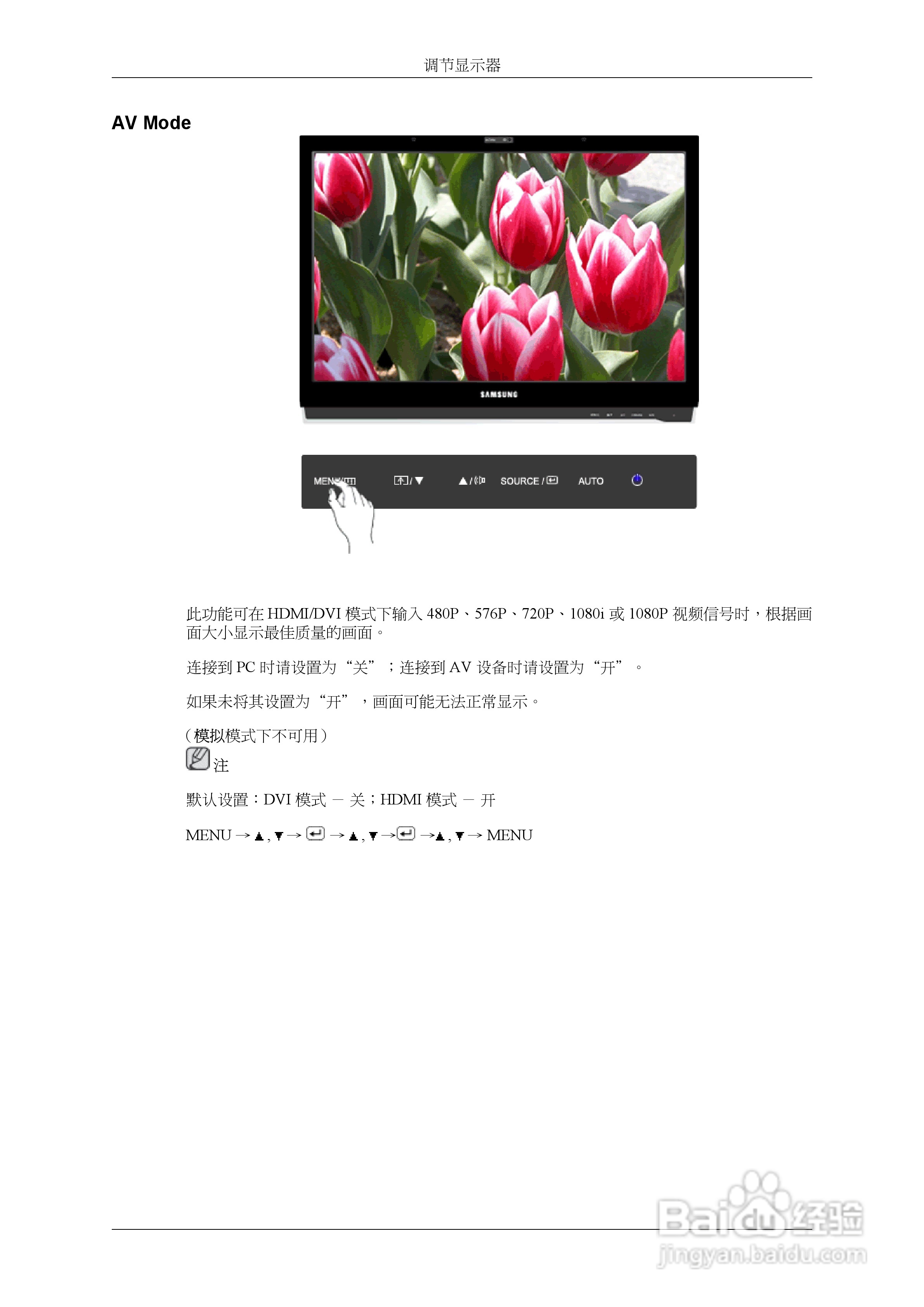 三星2263UW液晶显示器使用说明书:[8]