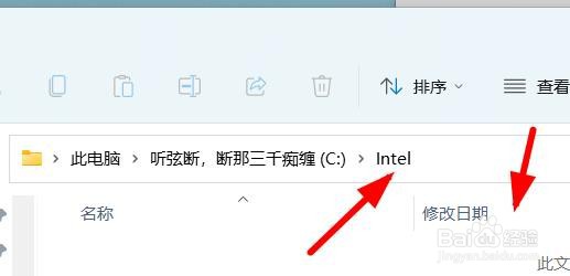 Win如何找到intel网络文件夹