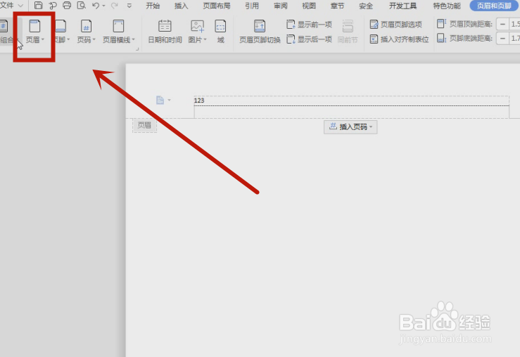 word出现的虚线删不掉