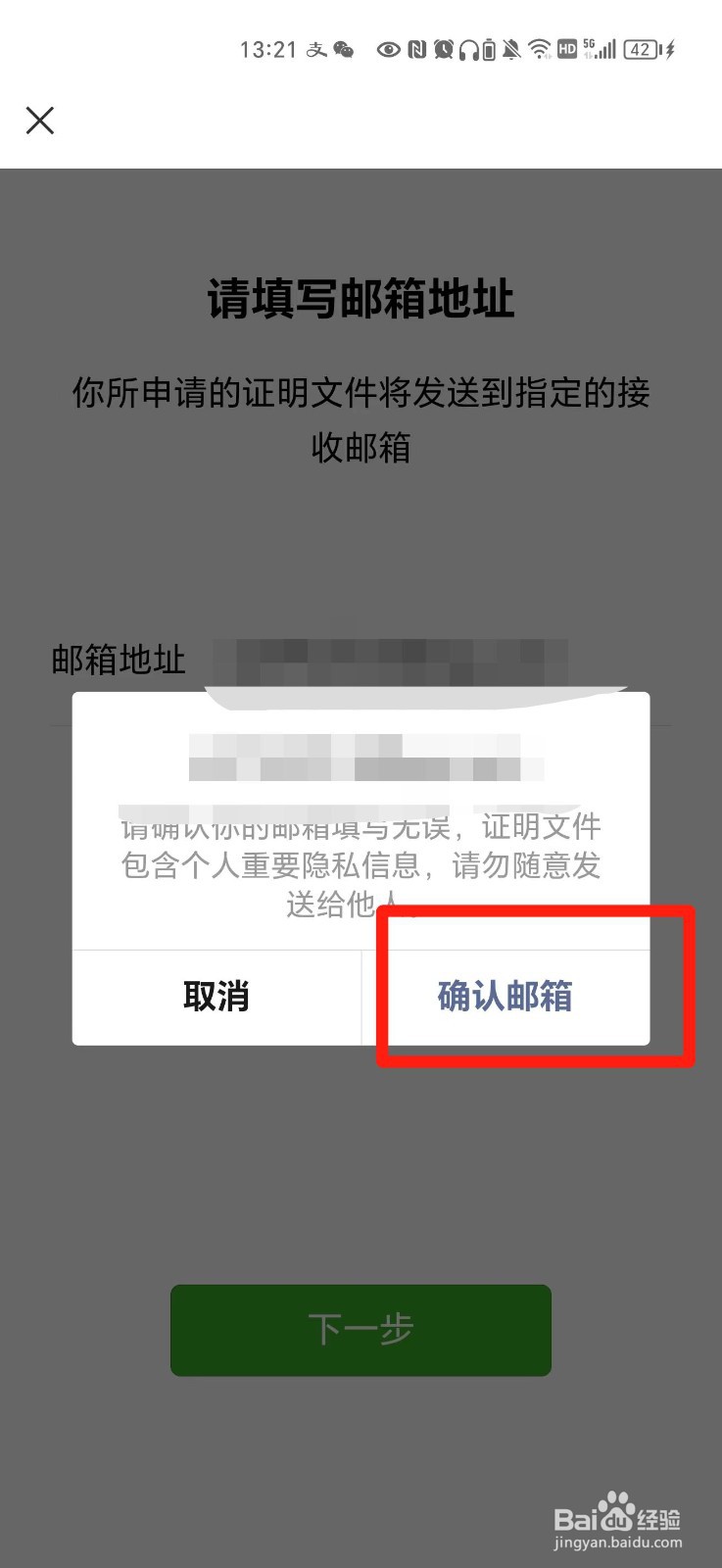 微信删除的转账记录怎么找回