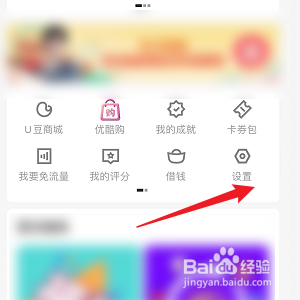 优酷怎么修改同时下载的视频个数