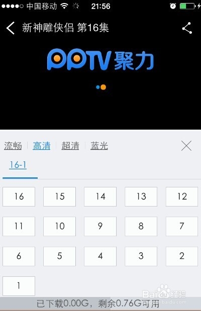 手机pptv如何下载视频，手机pptv怎么下载电影