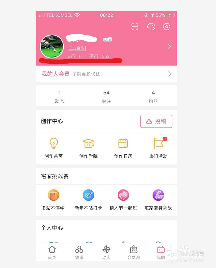 哔哩哔哩怎么查找到自己收藏的番剧?