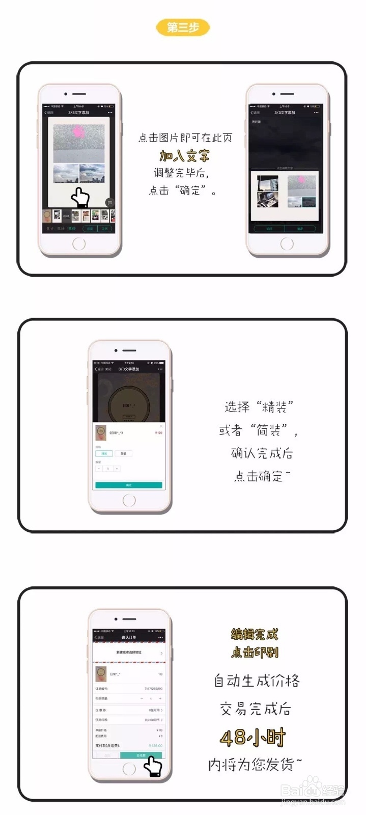 把照片做成书和会说话的明信片印本下单方法