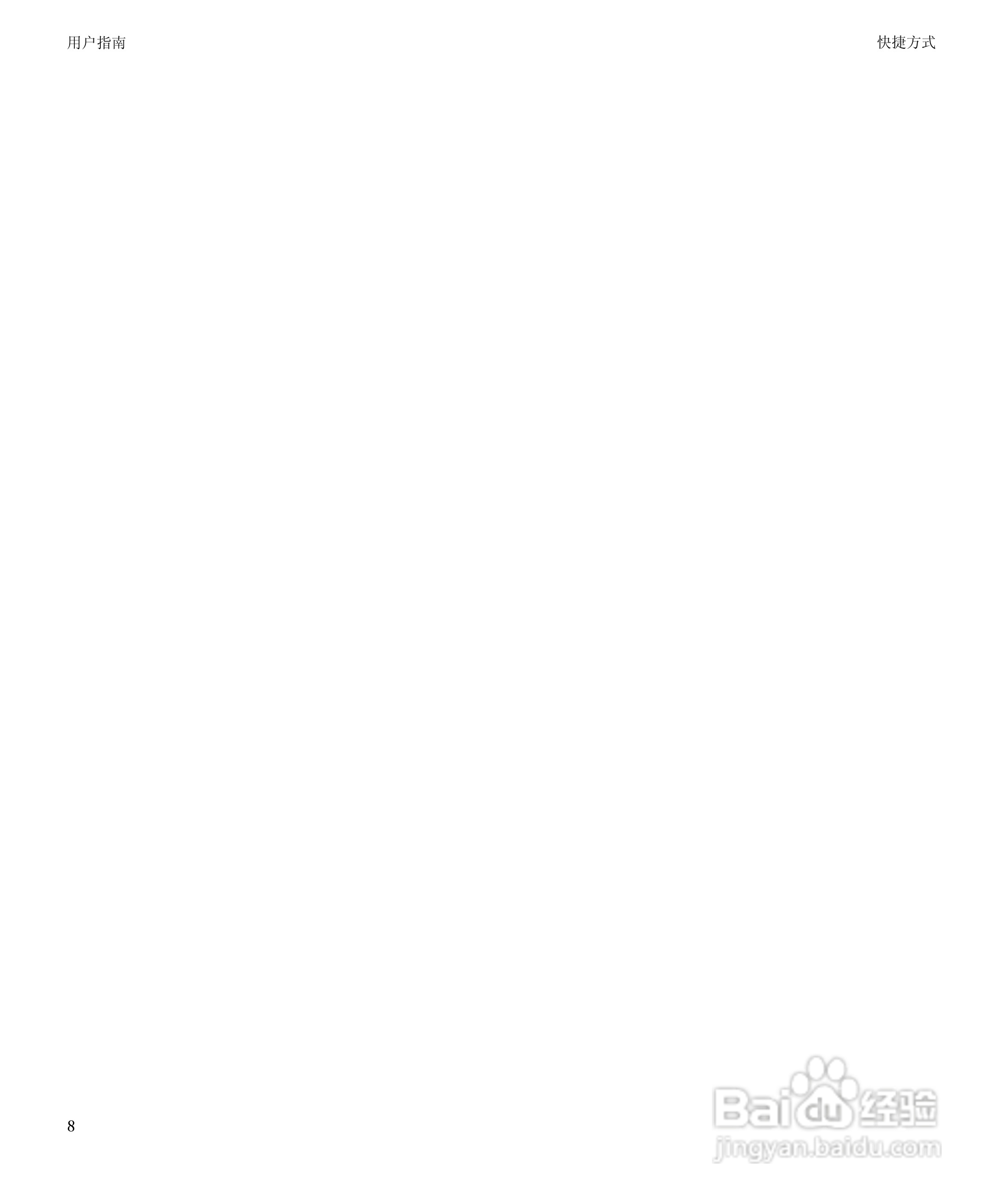 黑莓9500手机使用说明书:[1]