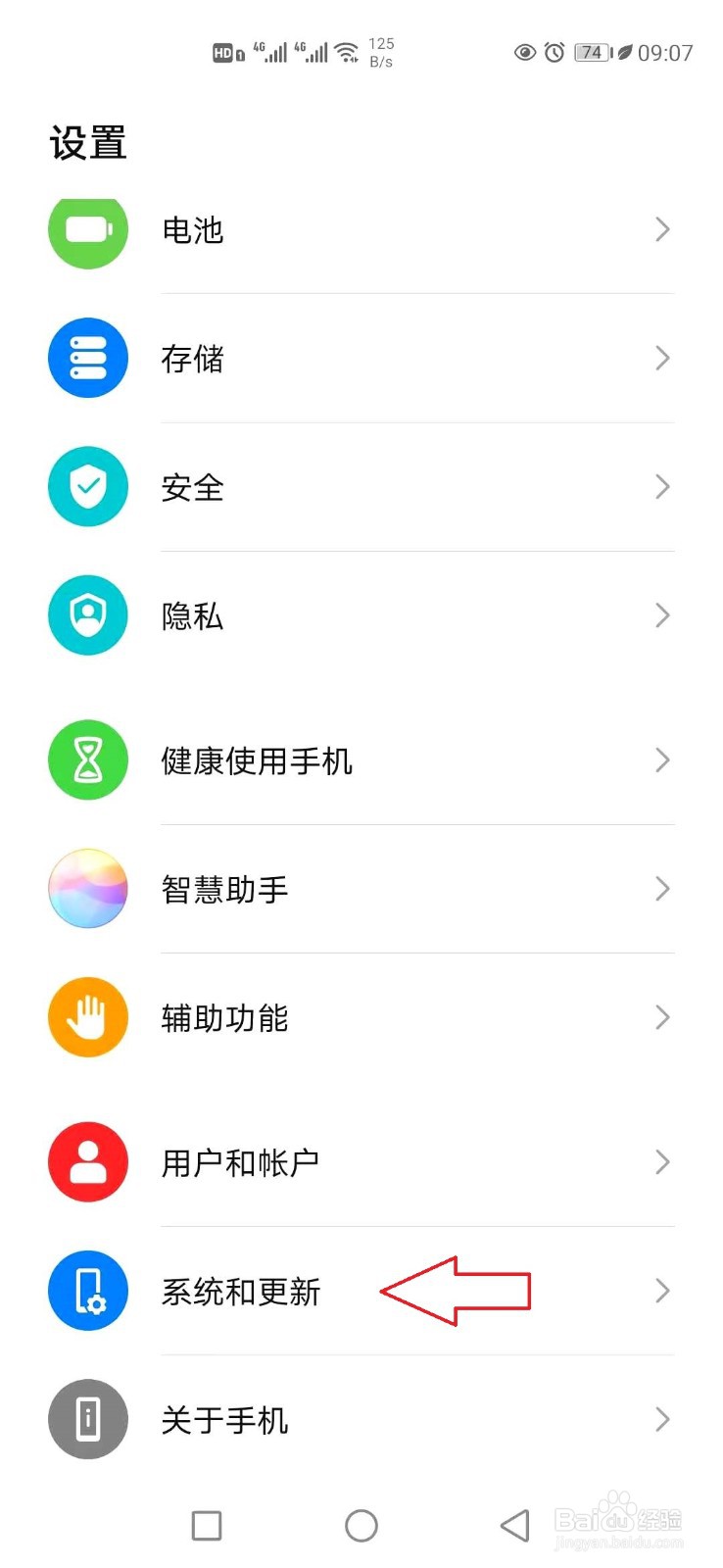 华为手机系统繁忙怎么办