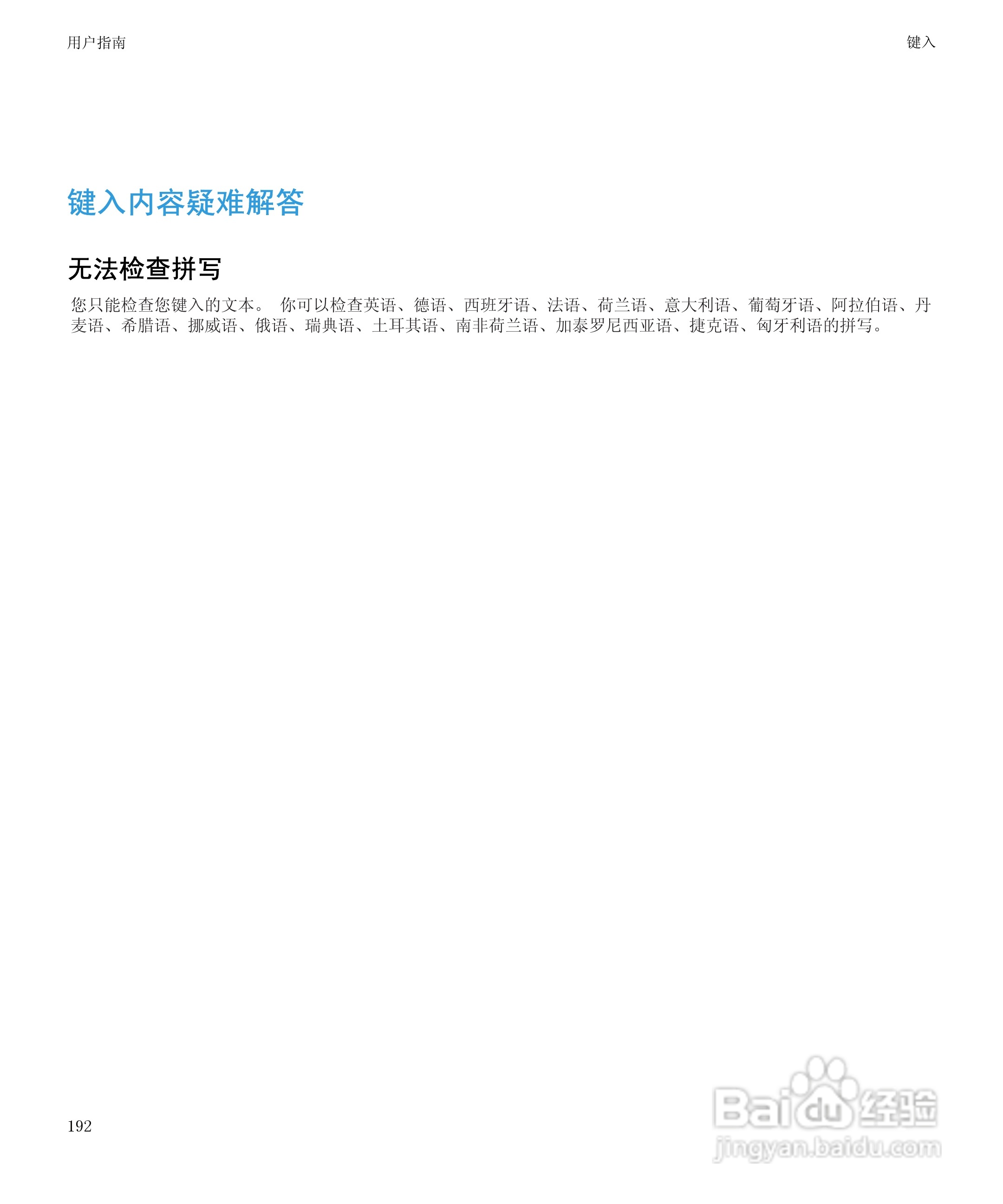 黑莓9700手机使用说明书:[20]