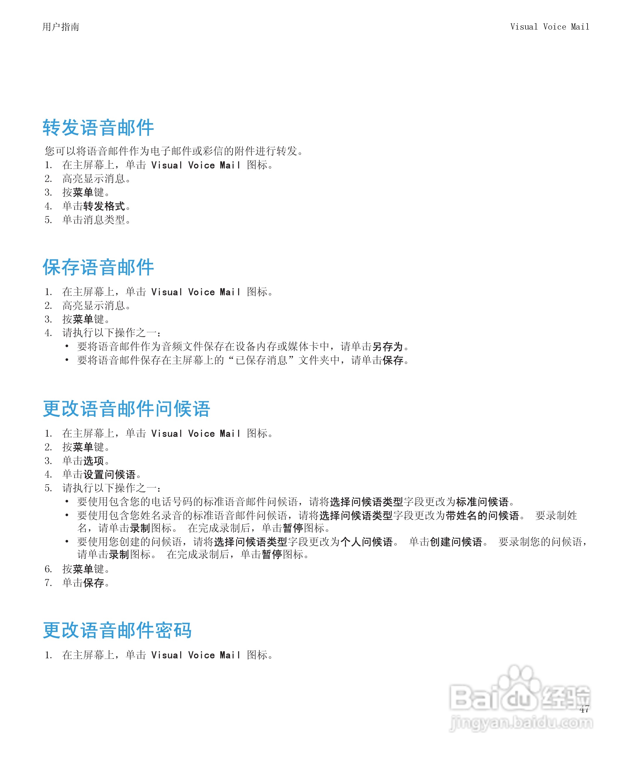黑莓9700手机使用说明书:[5]