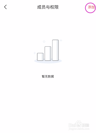 CLOWIRE智能如何添加成员