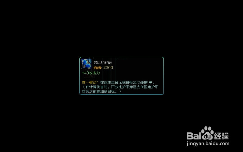 LOL蛮族之王 泰达米尔蛮子暴力出装符文天赋加点