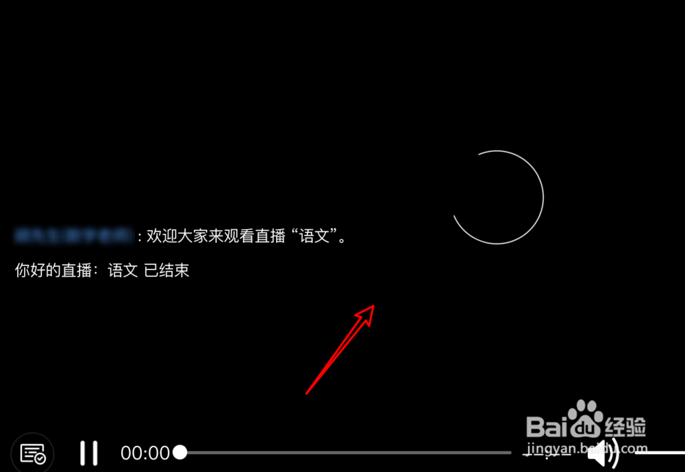 mac版本钉钉在哪里查看直播回放