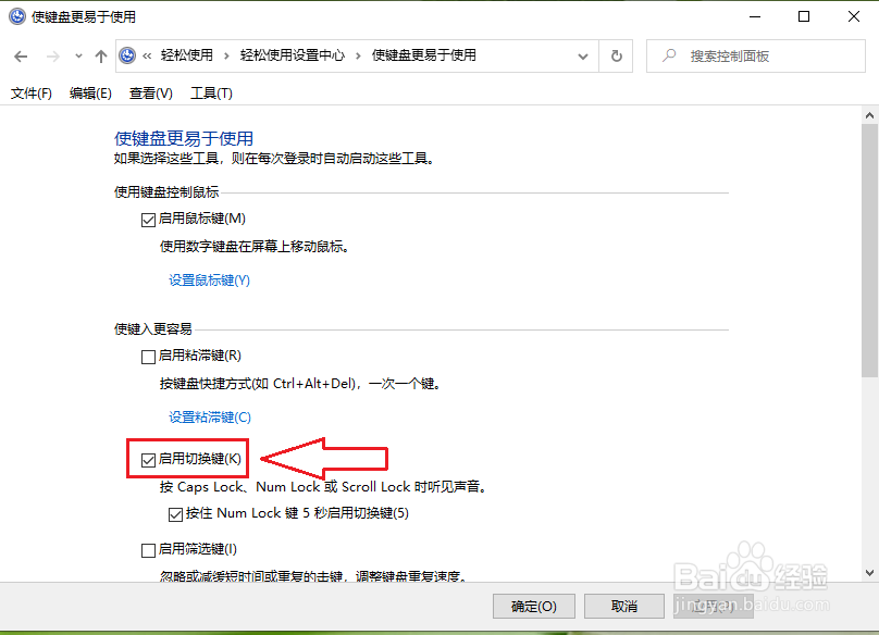 电脑按capslock键有声音，怎么关闭？