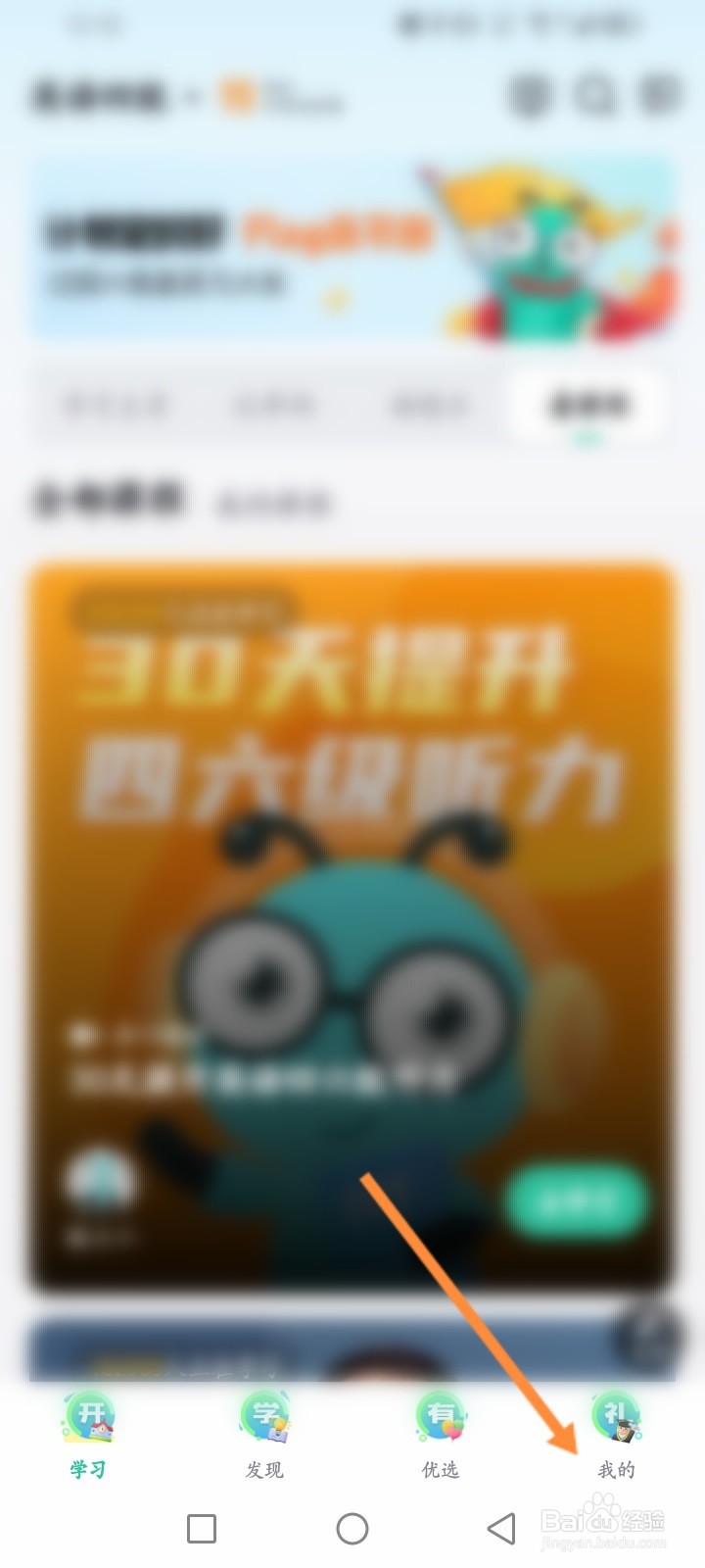 考试蚁软件怎么查看赞过的记录