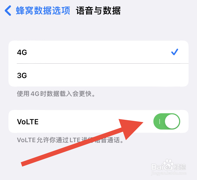 iPhone的VOLTE怎么开通