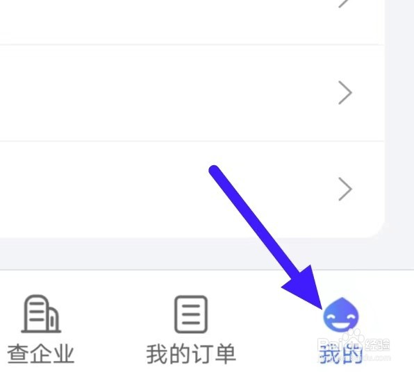天下信用怎么查看隐私政策