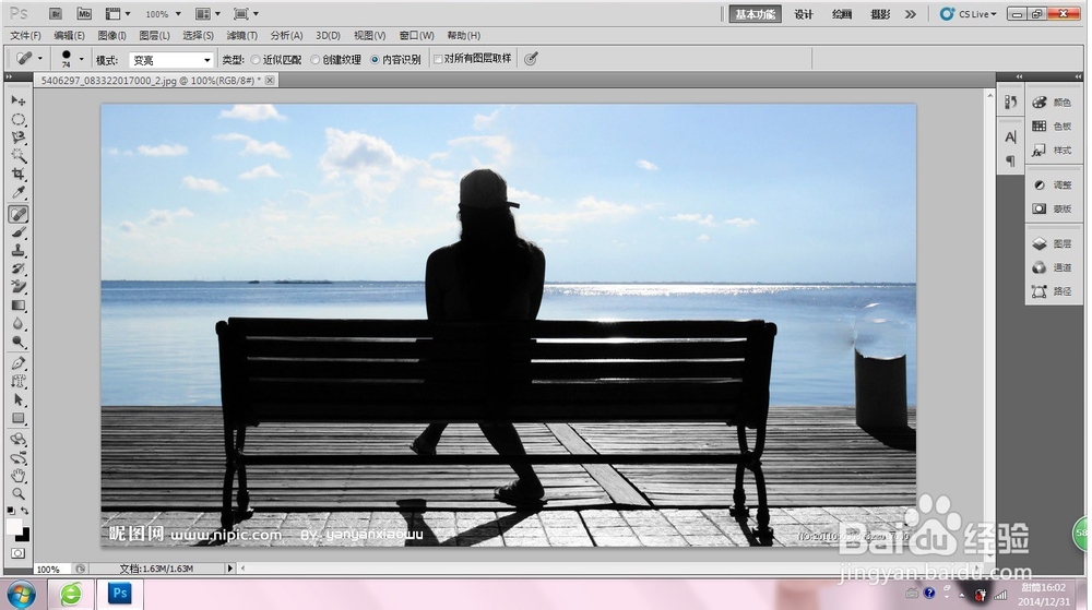PS去背景多余物：[1]污点修复画笔工具