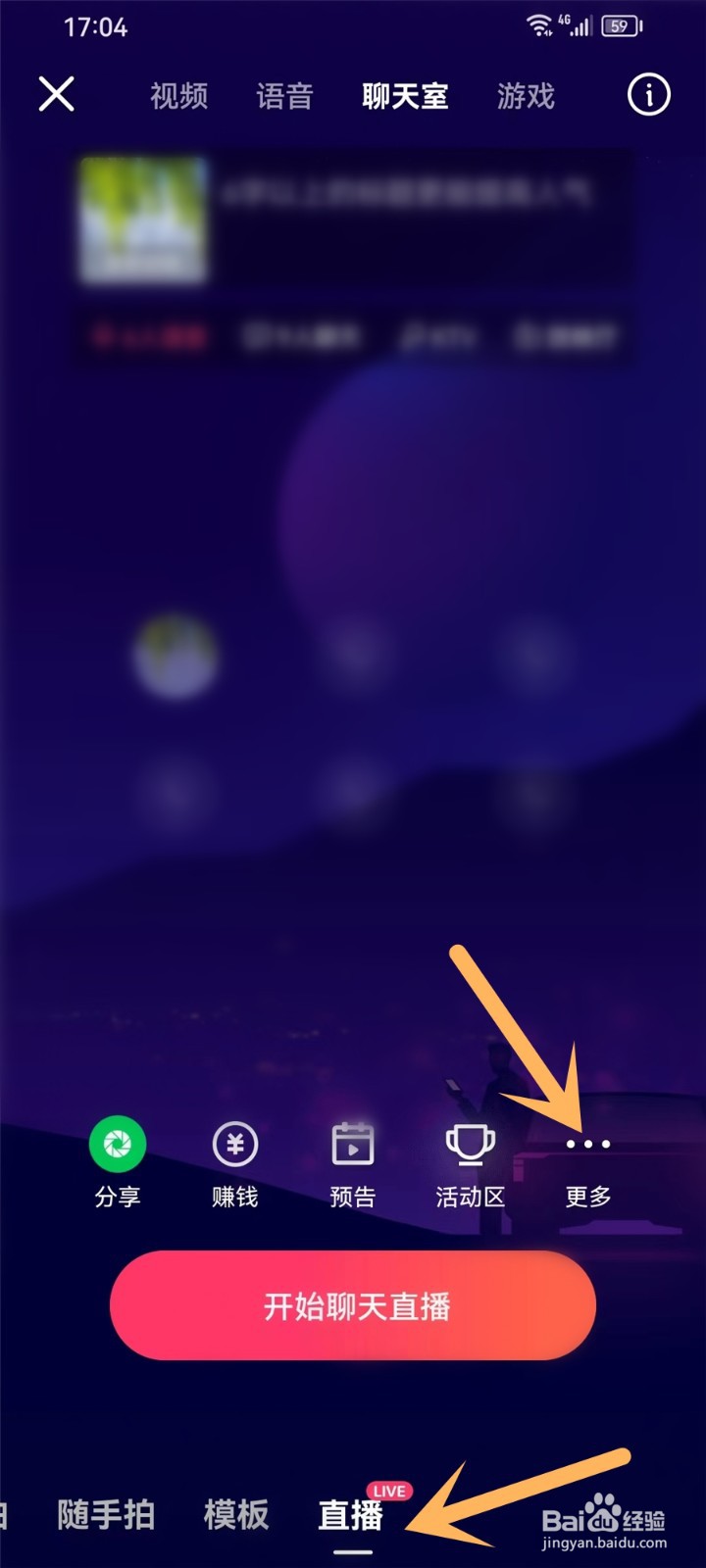 快手开播怎么提醒粉丝