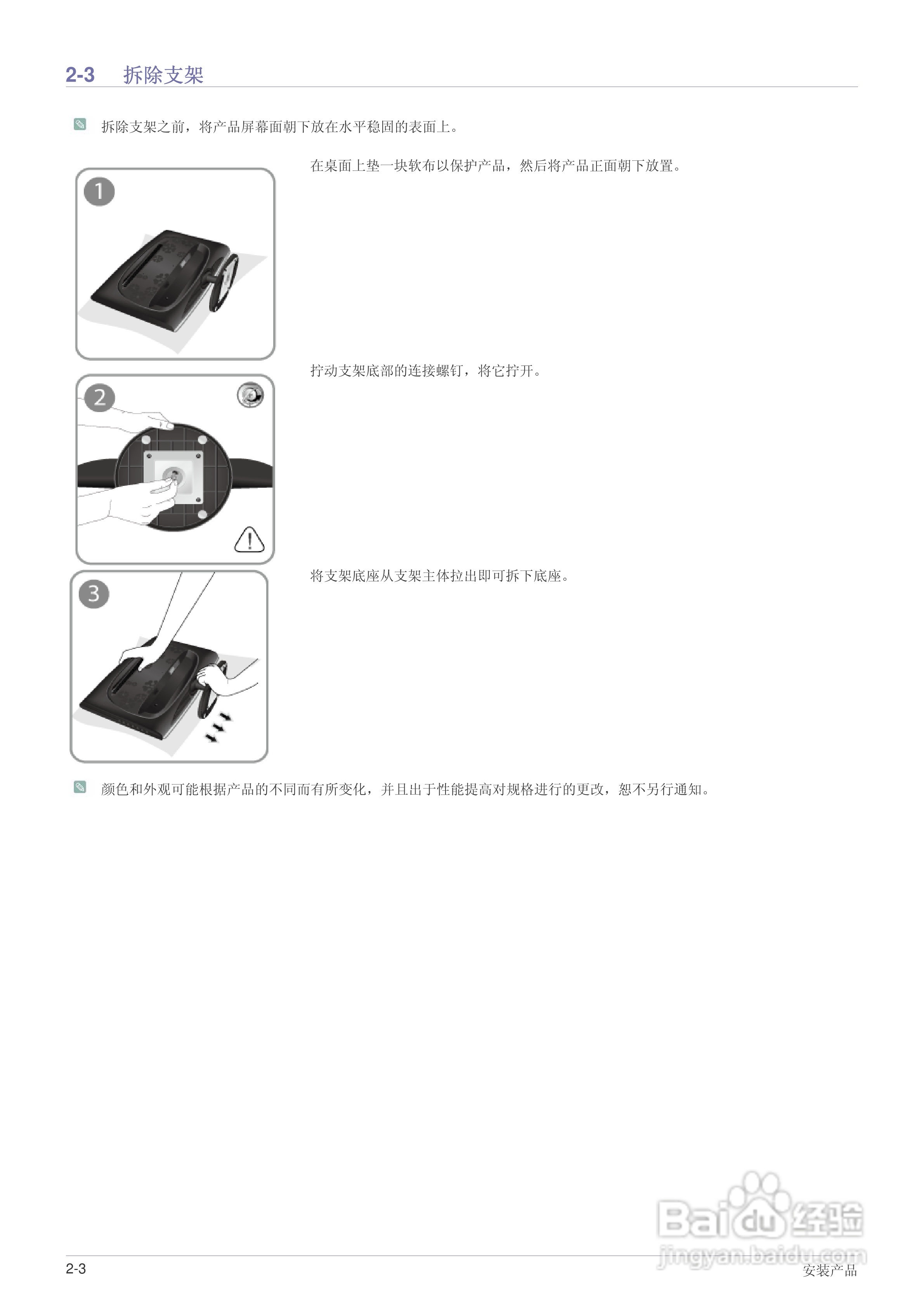三星2333TN液晶显示器使用说明书:[2]