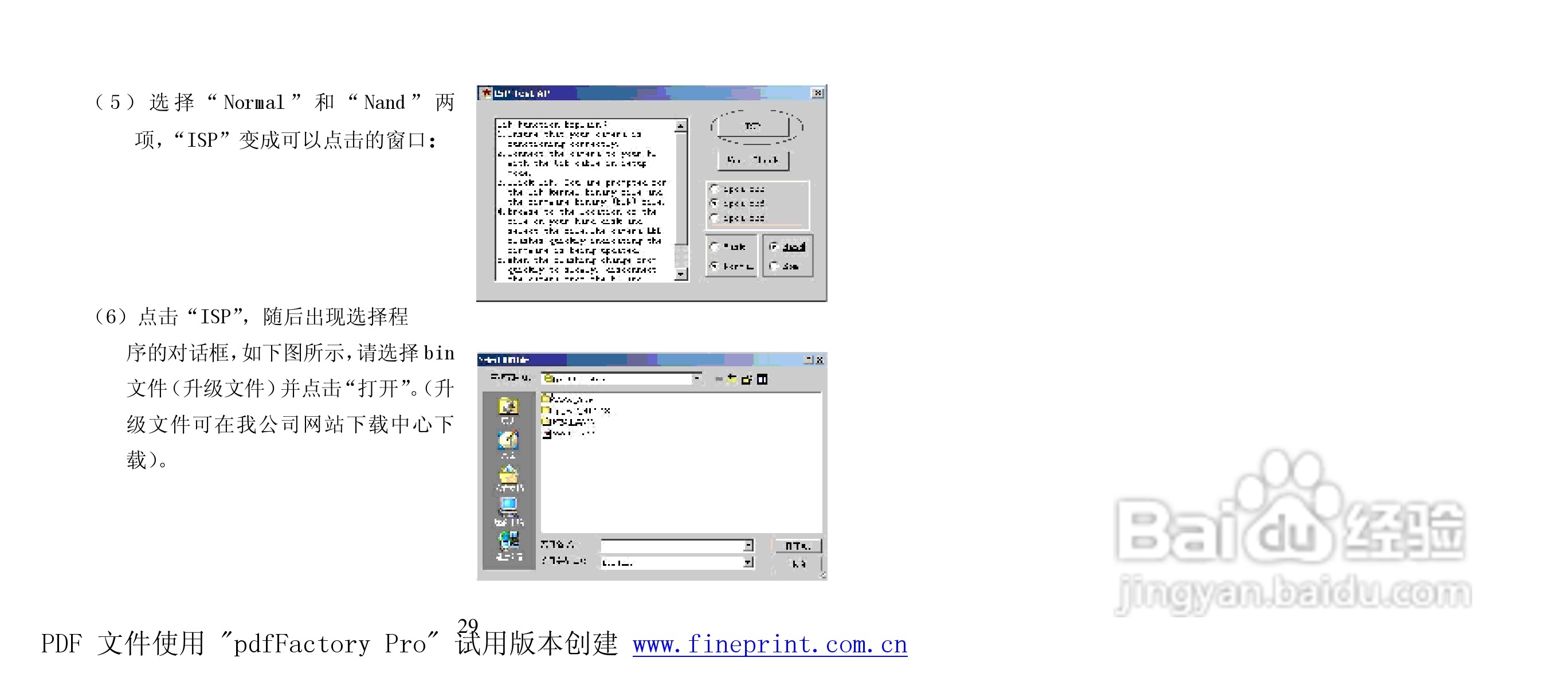 纽曼M925型MP4播放器使用说明书:[3]