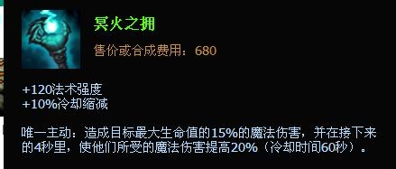 lolap石头人出装 lolap熔岩巨兽出装