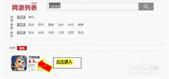 如何在手机玩转刀塔传奇？安卓版下载教程