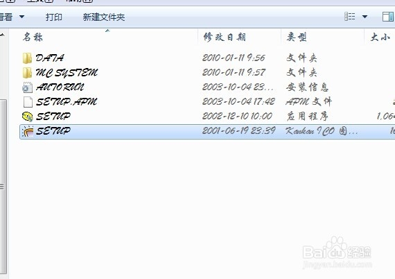 电脑怎么同时装excel2003和excel2007