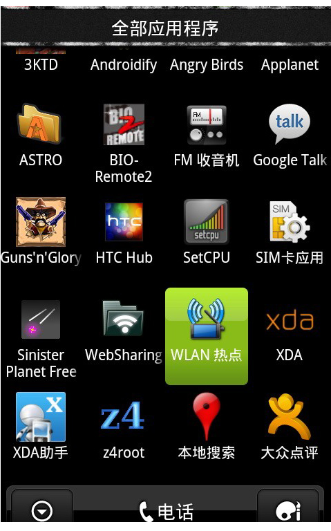 有本没网怎么行?活用3G让你出差无忧