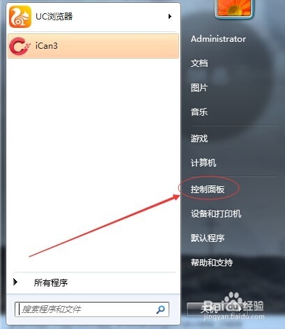 win7系统如何设置电脑不休眠