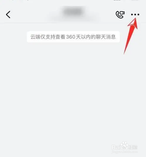 怎么设置钉钉里的自定义聊天背景？