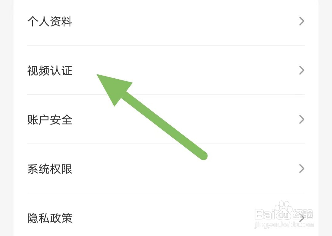 交易汪如何查看视频认证