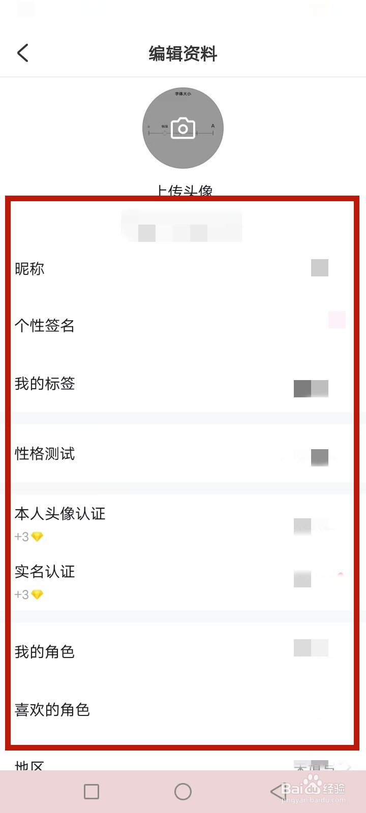LesPark怎么编辑个人资料