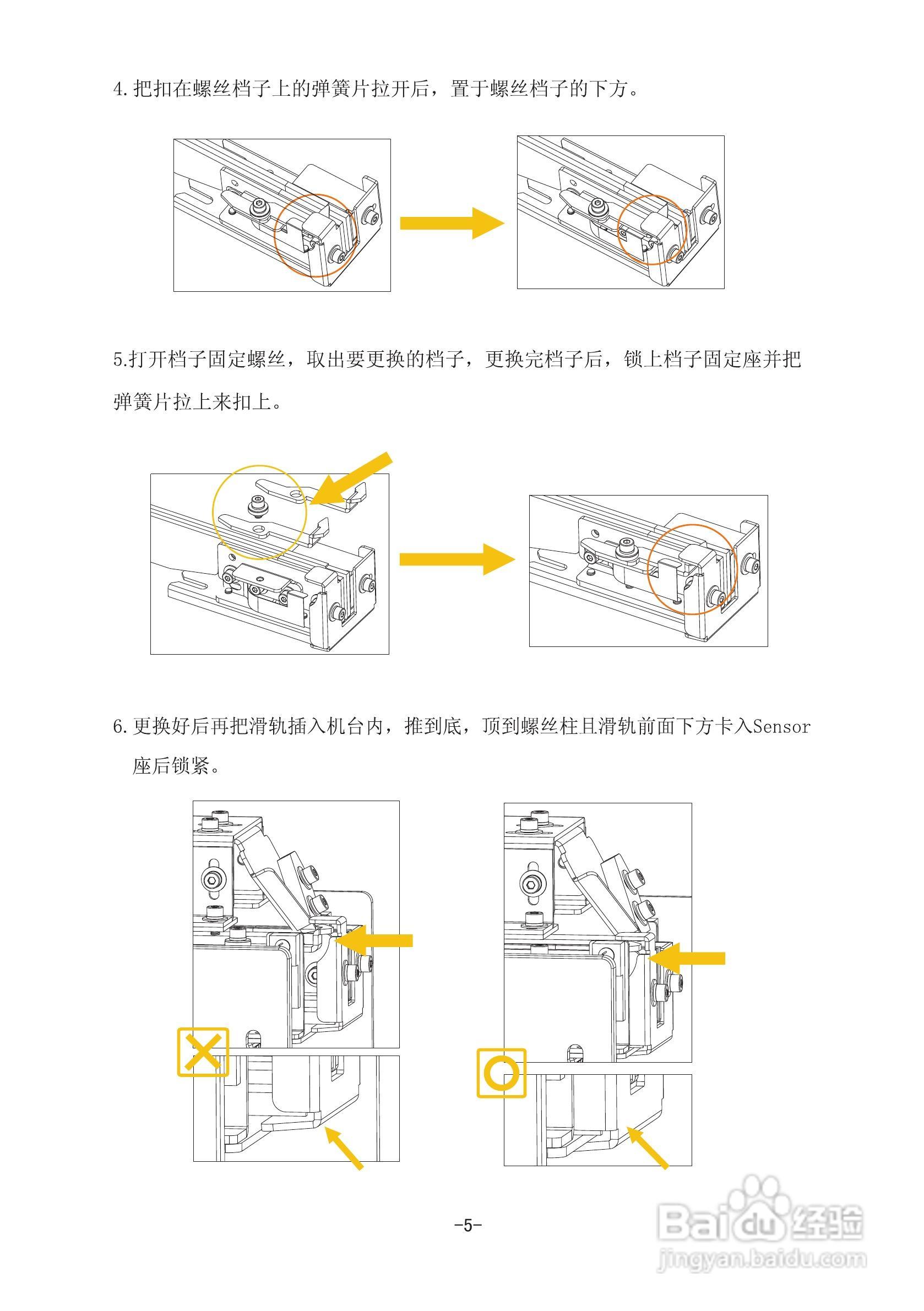 801-C螺丝机说明书:[1]
