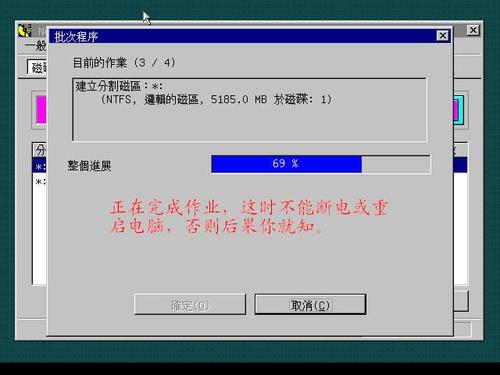 笔记本安装XP、WIN7系统的方法图文攻略