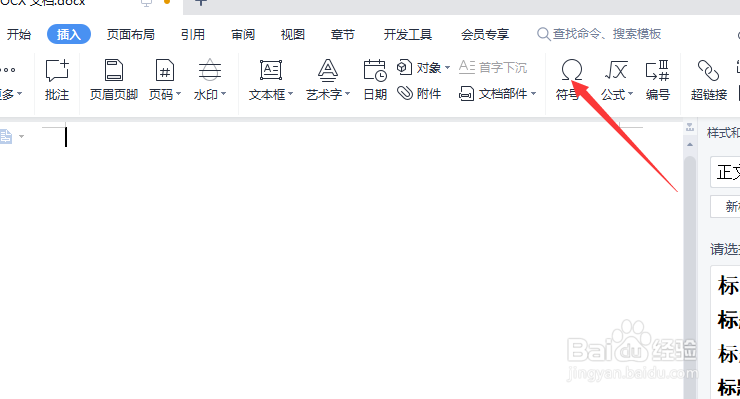 半个箭头符号怎么在打出来?