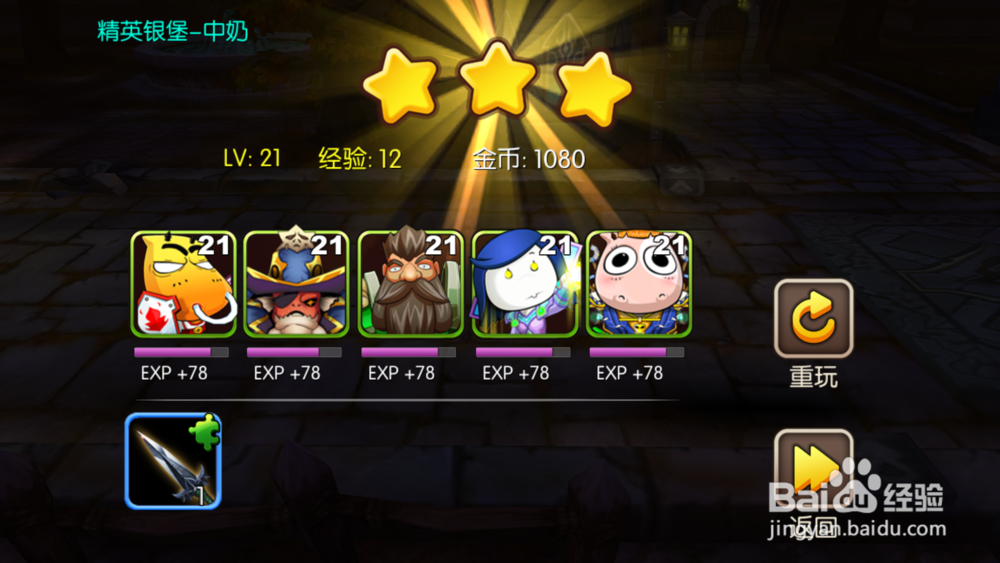 我叫mt2精英关卡-----2+3